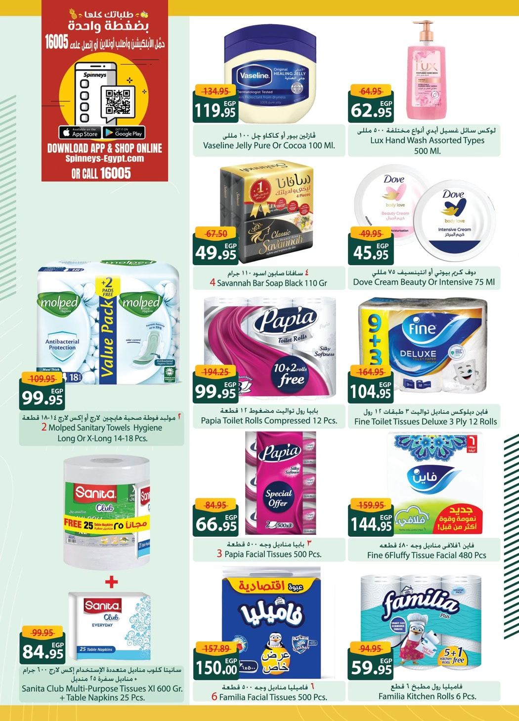 spinneys offers from 26jan to 30jan 2025 عروض سبينس من 26 يناير حتى 30 يناير 2025 صفحة رقم 6